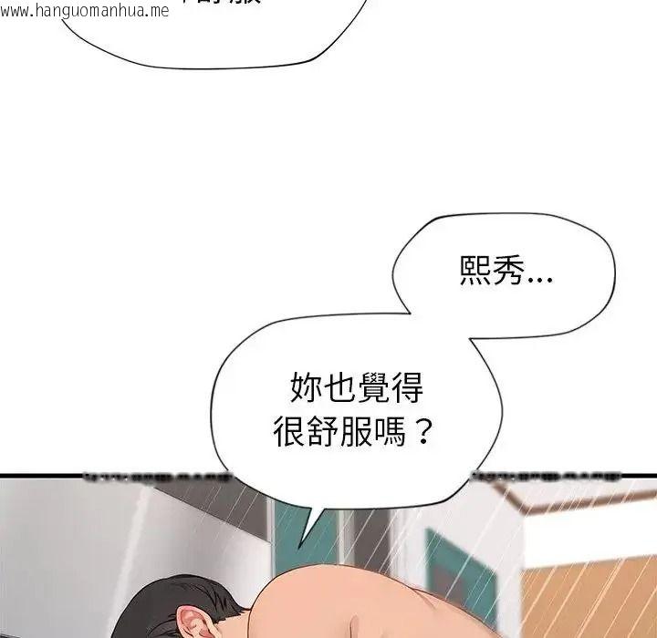 韩国漫画学姐的秘密特训韩漫_学姐的秘密特训-第8话在线免费阅读-韩国漫画-第87张图片