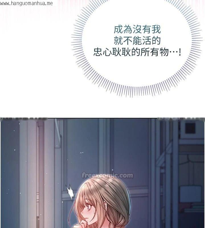 韩国漫画不纯吸血鬼韩漫_不纯吸血鬼-第36话-偷窥调教性奴的过程在线免费阅读-韩国漫画-第90张图片