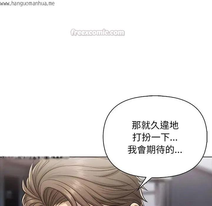 韩国漫画一家有多妻韩漫_一家有多妻-第2话在线免费阅读-韩国漫画-第15张图片