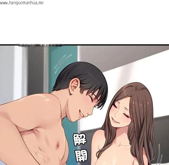 韩国漫画学姐的秘密特训韩漫_学姐的秘密特训-第8话在线免费阅读-韩国漫画-第48张图片