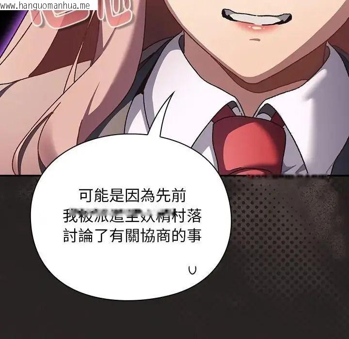 韩国漫画男人稀缺的异世界/当前女友变成异世界独裁者韩漫_男人稀缺的异世界/当前女友变成异世界独裁者-第54话在线免费阅读-韩国漫画-第66张图片