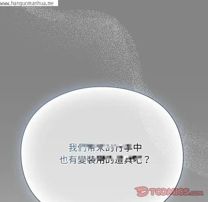 韩国漫画男人稀缺的异世界/当前女友变成异世界独裁者韩漫_男人稀缺的异世界/当前女友变成异世界独裁者-第54话在线免费阅读-韩国漫画-第140张图片