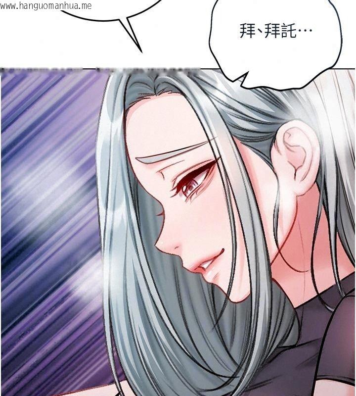 韩国漫画不纯吸血鬼韩漫_不纯吸血鬼-第36话-偷窥调教性奴的过程在线免费阅读-韩国漫画-第112张图片