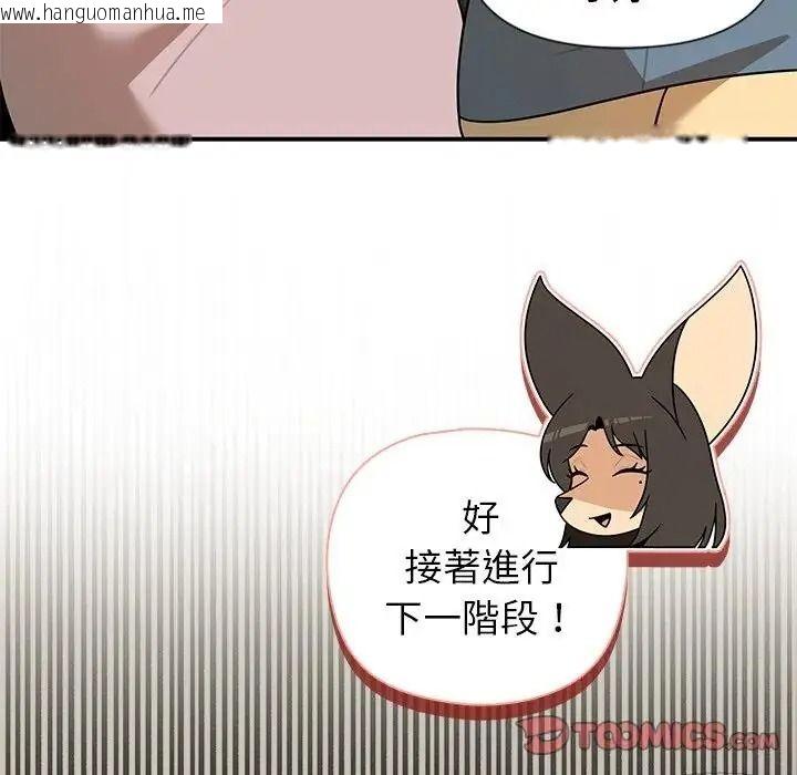 韩国漫画野兽的王国/野兽的乐章韩漫_野兽的王国/野兽的乐章-第42话在线免费阅读-韩国漫画-第138张图片