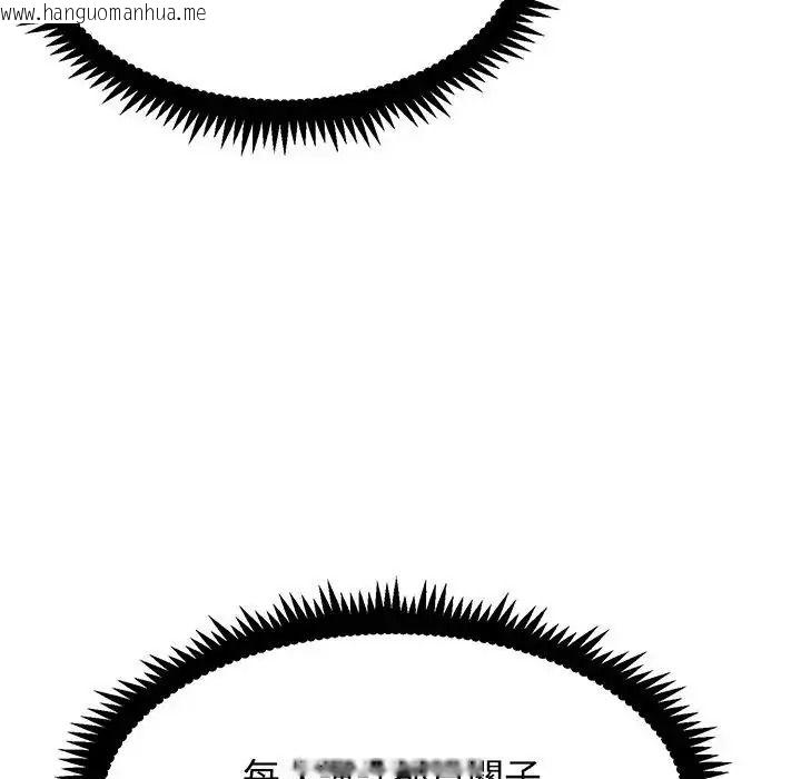 韩国漫画发小碰不得/强制催眠韩漫_发小碰不得/强制催眠-第137话在线免费阅读-韩国漫画-第8张图片