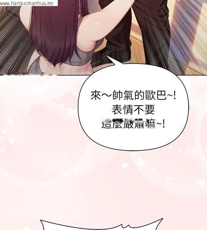 韩国漫画夫妇游戏/夫妇挑战赛韩漫_夫妇游戏/夫妇挑战赛-第96话在线免费阅读-韩国漫画-第33张图片