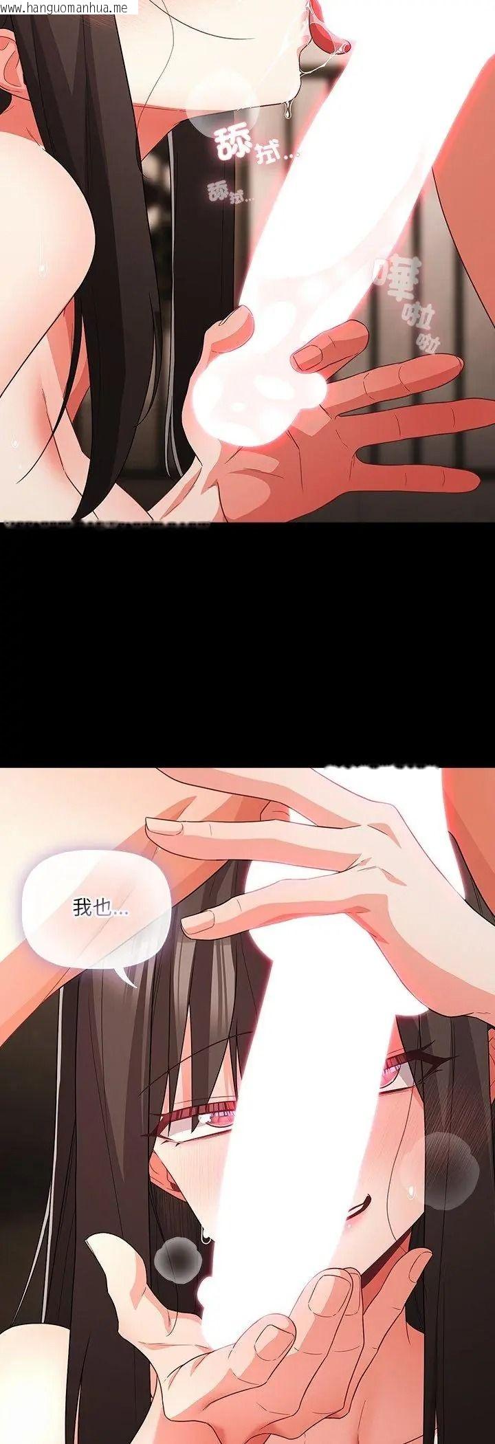 韩国漫画幸福来得太突然/突然成为公寓管理员韩漫_幸福来得太突然/突然成为公寓管理员-第92话在线免费阅读-韩国漫画-第31张图片