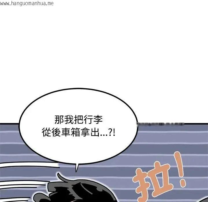 韩国漫画发小碰不得/强制催眠韩漫_发小碰不得/强制催眠-第137话在线免费阅读-韩国漫画-第77张图片