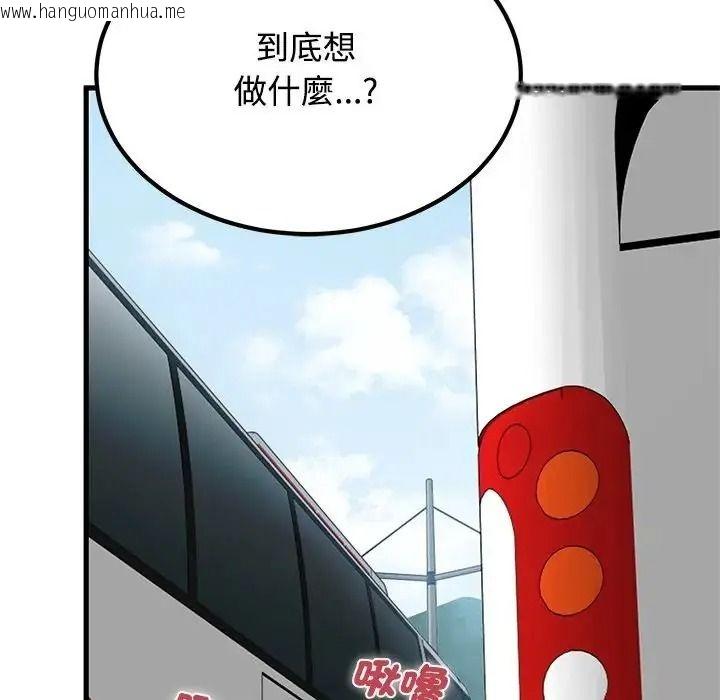 韩国漫画发小碰不得/强制催眠韩漫_发小碰不得/强制催眠-第137话在线免费阅读-韩国漫画-第175张图片