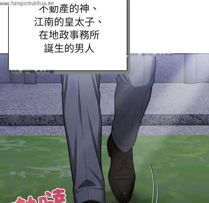 韩国漫画一家有多妻韩漫_一家有多妻-第1话在线免费阅读-韩国漫画-第7张图片