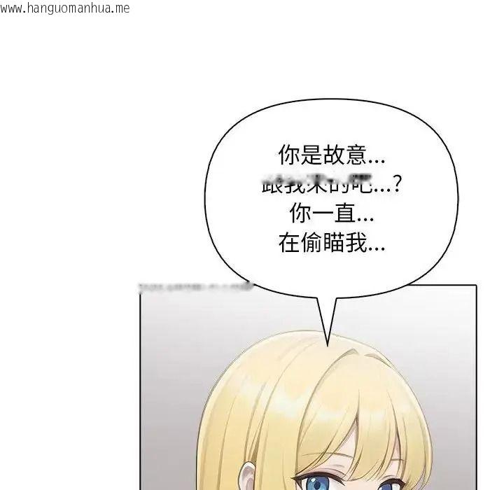 韩国漫画一家有多妻韩漫_一家有多妻-第2话在线免费阅读-韩国漫画-第110张图片