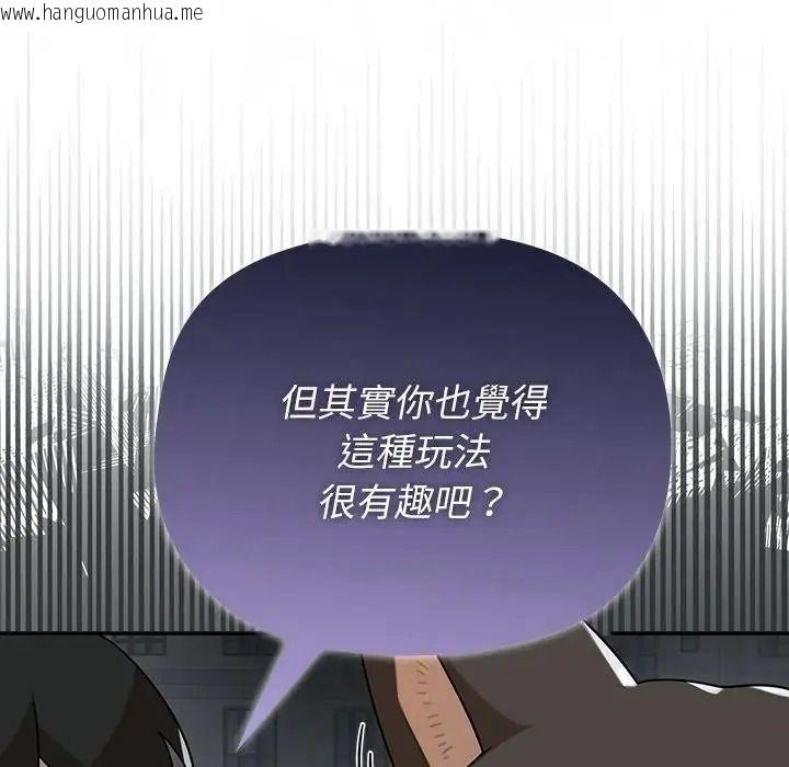 韩国漫画野兽的王国/野兽的乐章韩漫_野兽的王国/野兽的乐章-第42话在线免费阅读-韩国漫画-第38张图片