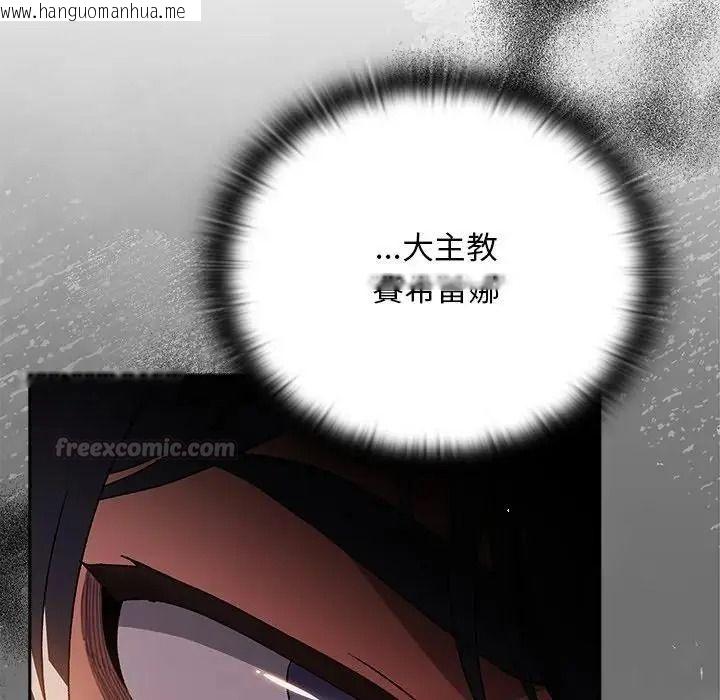 韩国漫画男人稀缺的异世界/当前女友变成异世界独裁者韩漫_男人稀缺的异世界/当前女友变成异世界独裁者-第54话在线免费阅读-韩国漫画-第165张图片