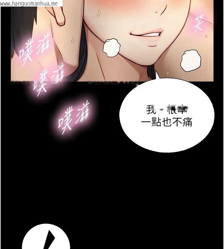 韩国漫画与生巨来韩漫_与生巨来-第43话-被喷得满脸都是在线免费阅读-韩国漫画-第2张图片