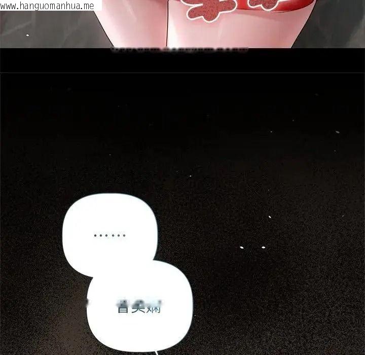 韩国漫画契约的代价/要命的契约韩漫_契约的代价/要命的契约-第43话在线免费阅读-韩国漫画-第83张图片