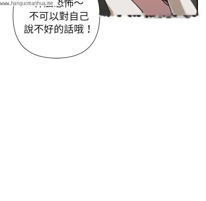 韩国漫画野兽的王国/野兽的乐章韩漫_野兽的王国/野兽的乐章-第42话在线免费阅读-韩国漫画-第143张图片