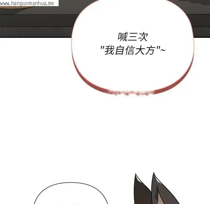 韩国漫画野兽的王国/野兽的乐章韩漫_野兽的王国/野兽的乐章-第42话在线免费阅读-韩国漫画-第141张图片