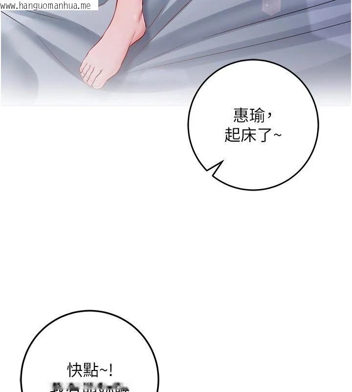 韩国漫画不纯吸血鬼韩漫_不纯吸血鬼-第36话-偷窥调教性奴的过程在线免费阅读-韩国漫画-第18张图片