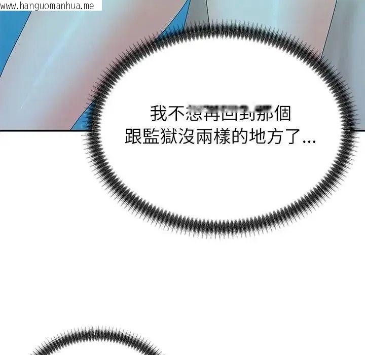 韩国漫画无人岛之主韩漫_无人岛之主-第8话在线免费阅读-韩国漫画-第78张图片