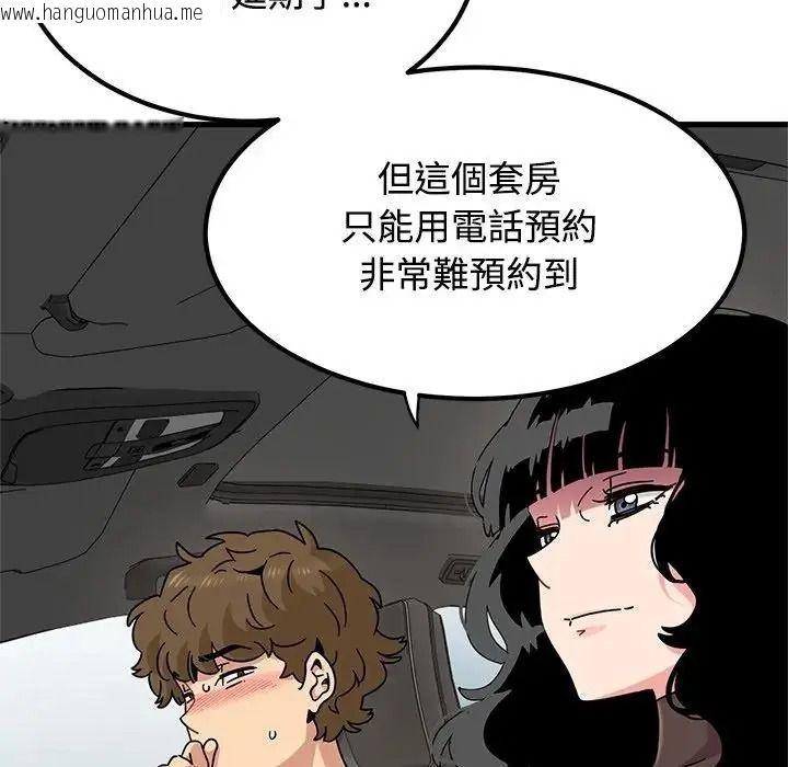 韩国漫画发小碰不得/强制催眠韩漫_发小碰不得/强制催眠-第137话在线免费阅读-韩国漫画-第99张图片