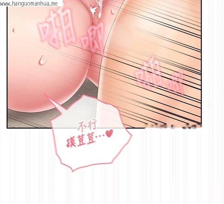 韩国漫画我的in援团韩漫_我的in援团-第17话-我马上让妳高潮!!在线免费阅读-韩国漫画-第84张图片