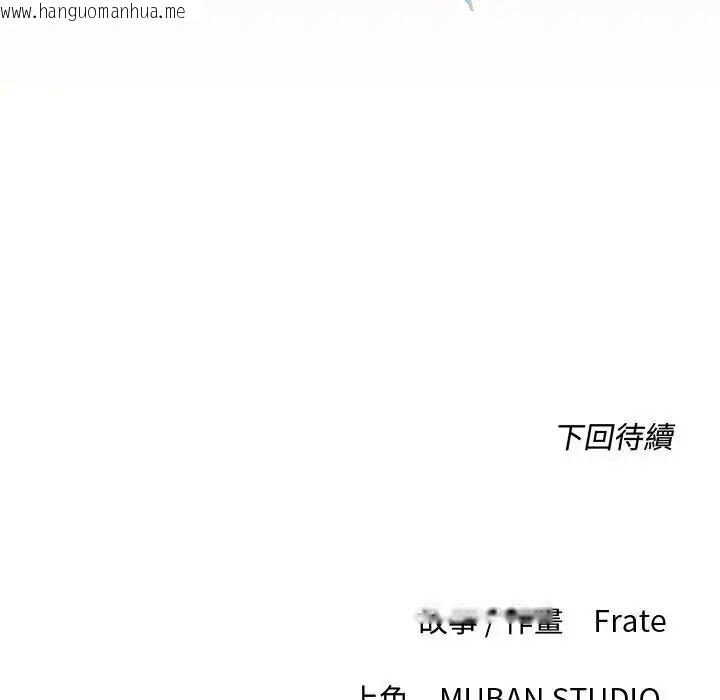 韩国漫画契约的代价/要命的契约韩漫_契约的代价/要命的契约-第43话在线免费阅读-韩国漫画-第143张图片