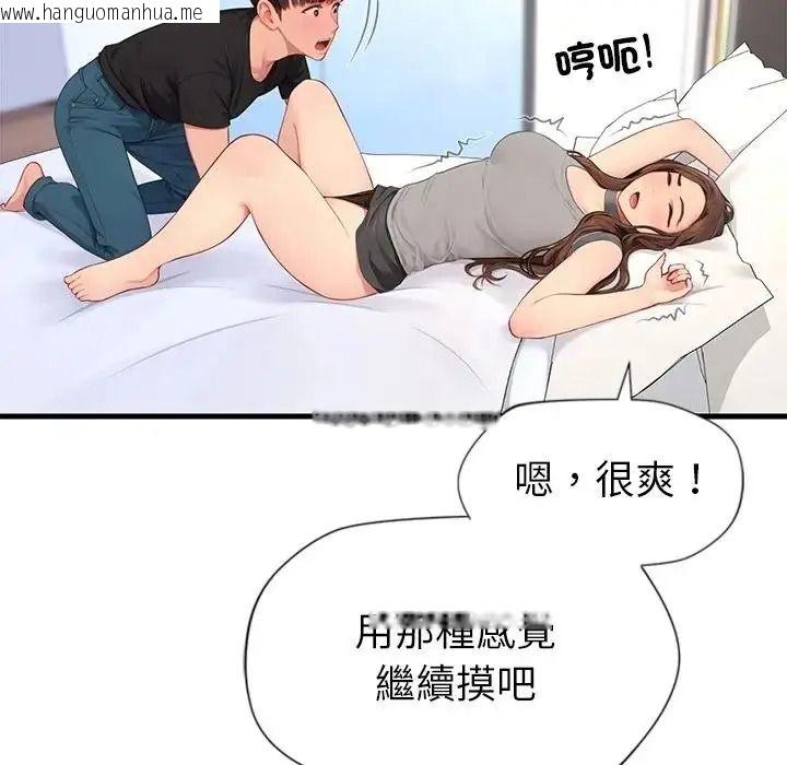 韩国漫画学姐的秘密特训韩漫_学姐的秘密特训-第8话在线免费阅读-韩国漫画-第27张图片
