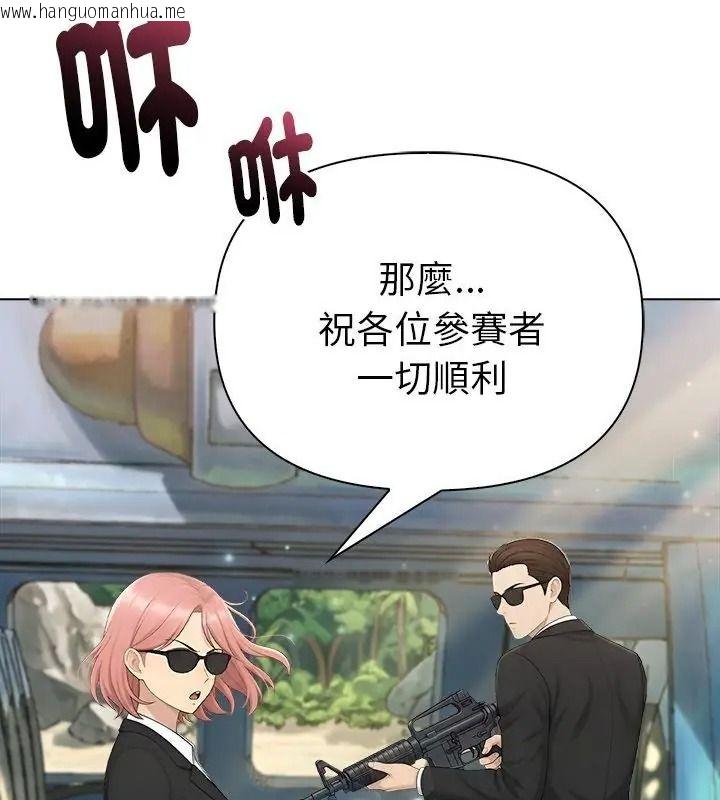韩国漫画夫妇游戏/夫妇挑战赛韩漫_夫妇游戏/夫妇挑战赛-第96话在线免费阅读-韩国漫画-第112张图片