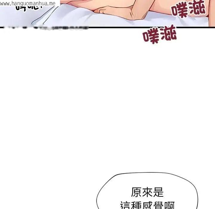 韩国漫画学姐的秘密特训韩漫_学姐的秘密特训-第8话在线免费阅读-韩国漫画-第85张图片