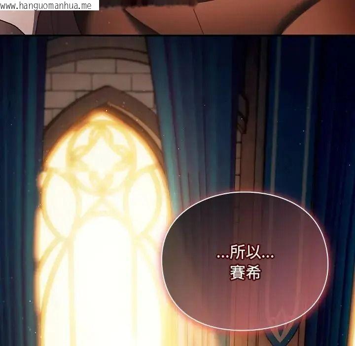 韩国漫画男人稀缺的异世界/当前女友变成异世界独裁者韩漫_男人稀缺的异世界/当前女友变成异世界独裁者-第54话在线免费阅读-韩国漫画-第47张图片