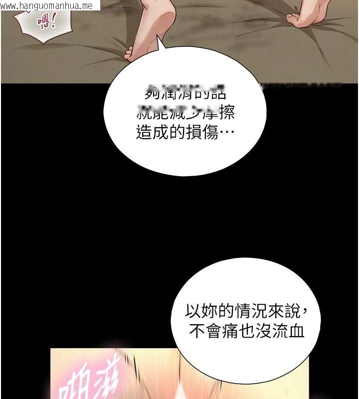 韩国漫画与生巨来韩漫_与生巨来-第43话-被喷得满脸都是在线免费阅读-韩国漫画-第101张图片