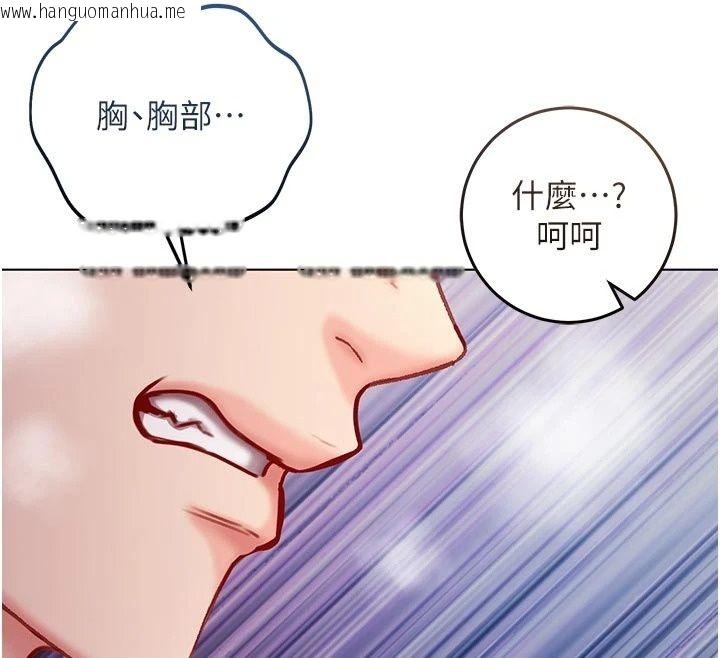 韩国漫画不纯吸血鬼韩漫_不纯吸血鬼-第36话-偷窥调教性奴的过程在线免费阅读-韩国漫画-第110张图片