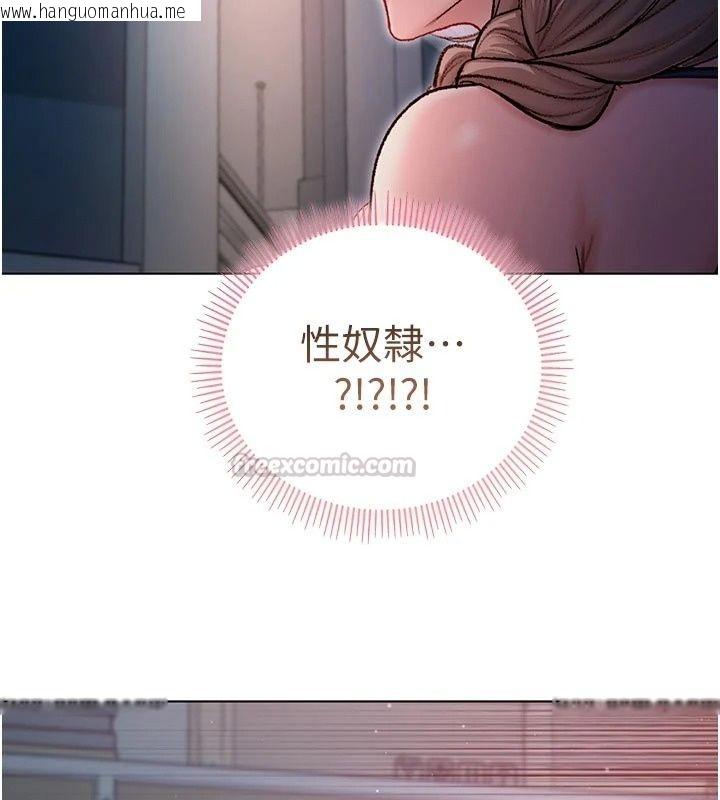 韩国漫画不纯吸血鬼韩漫_不纯吸血鬼-第36话-偷窥调教性奴的过程在线免费阅读-韩国漫画-第105张图片
