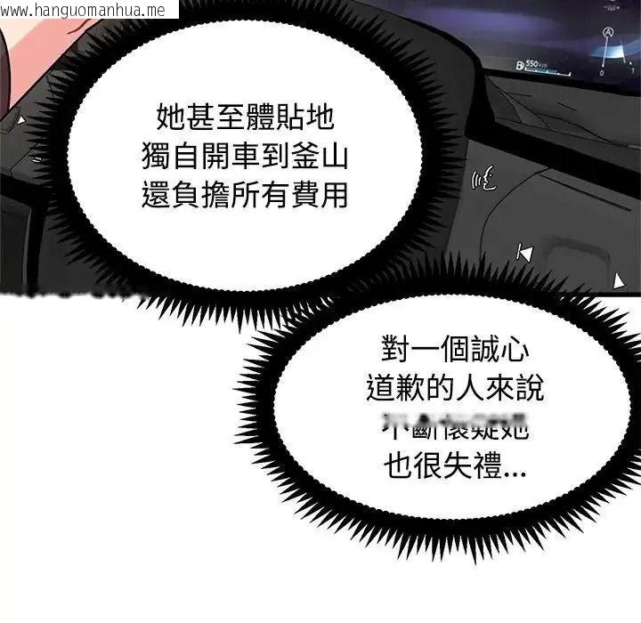 韩国漫画发小碰不得/强制催眠韩漫_发小碰不得/强制催眠-第137话在线免费阅读-韩国漫画-第112张图片