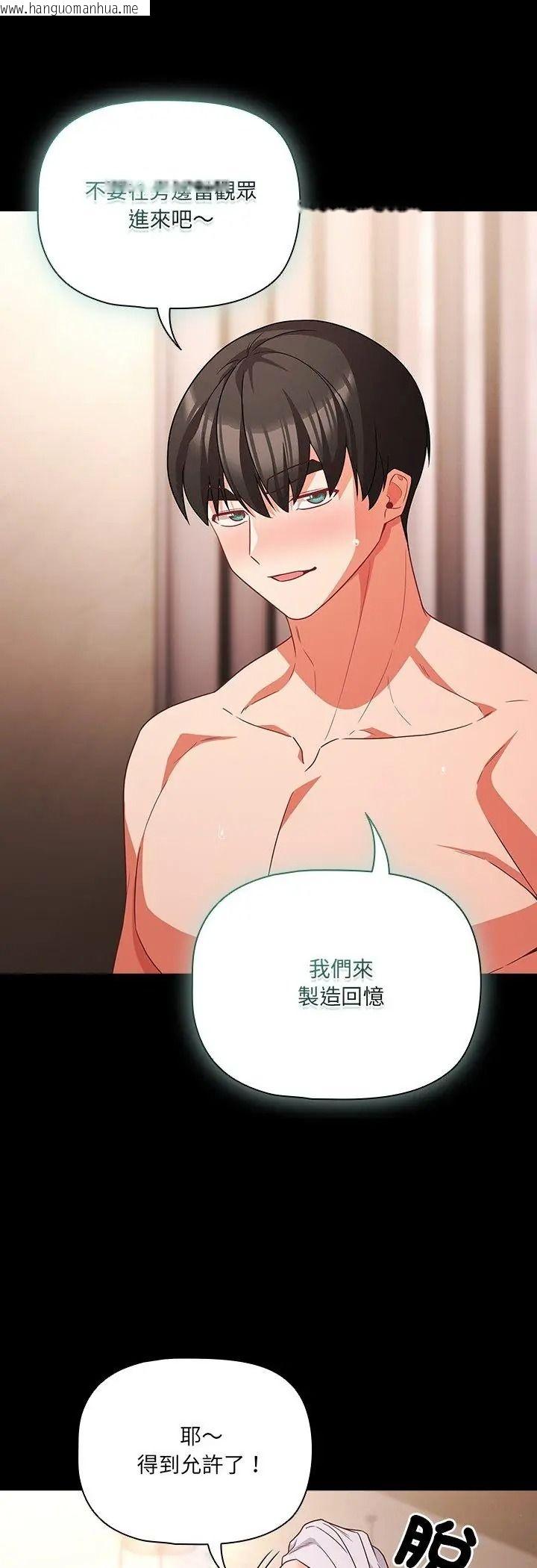 韩国漫画幸福来得太突然/突然成为公寓管理员韩漫_幸福来得太突然/突然成为公寓管理员-第92话在线免费阅读-韩国漫画-第64张图片