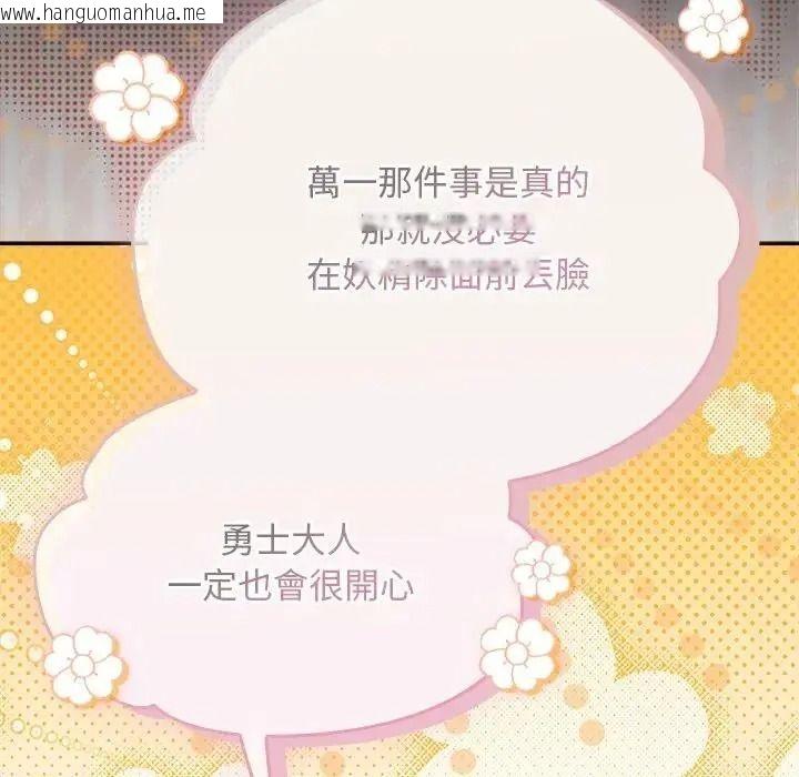 韩国漫画男人稀缺的异世界/当前女友变成异世界独裁者韩漫_男人稀缺的异世界/当前女友变成异世界独裁者-第54话在线免费阅读-韩国漫画-第73张图片