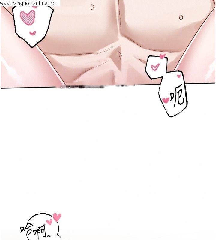 韩国漫画恋爱版本更新中韩漫_恋爱版本更新中-第28话-换上有催情作用的性感战袍在线免费阅读-韩国漫画-第111张图片