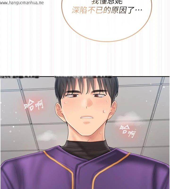 韩国漫画我的in援团韩漫_我的in援团-第17话-我马上让妳高潮!!在线免费阅读-韩国漫画-第42张图片
