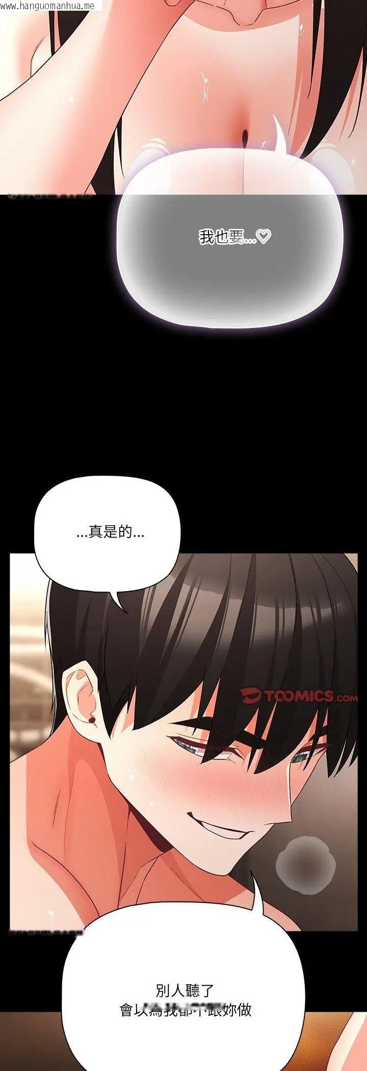 韩国漫画幸福来得太突然/突然成为公寓管理员韩漫_幸福来得太突然/突然成为公寓管理员-第92话在线免费阅读-韩国漫画-第32张图片