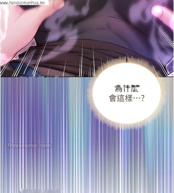 韩国漫画不纯吸血鬼韩漫_不纯吸血鬼-第36话-偷窥调教性奴的过程在线免费阅读-韩国漫画-第120张图片