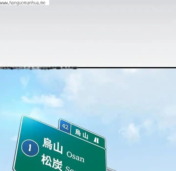 韩国漫画发小碰不得/强制催眠韩漫_发小碰不得/强制催眠-第137话在线免费阅读-韩国漫画-第91张图片
