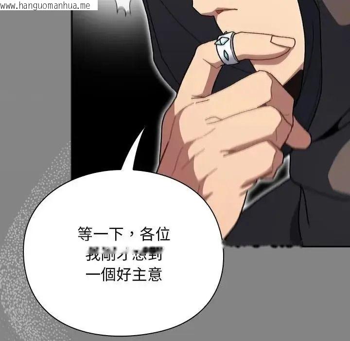 韩国漫画男人稀缺的异世界/当前女友变成异世界独裁者韩漫_男人稀缺的异世界/当前女友变成异世界独裁者-第54话在线免费阅读-韩国漫画-第139张图片