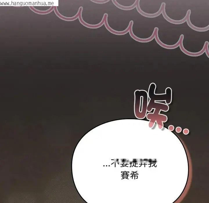 韩国漫画男人稀缺的异世界/当前女友变成异世界独裁者韩漫_男人稀缺的异世界/当前女友变成异世界独裁者-第54话在线免费阅读-韩国漫画-第43张图片