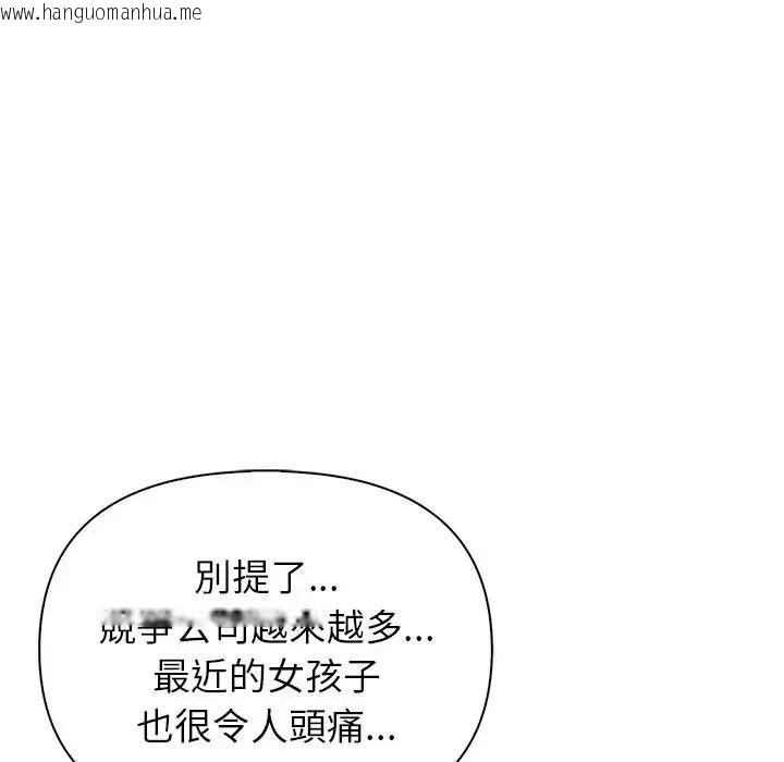 韩国漫画一家有多妻韩漫_一家有多妻-第1话在线免费阅读-韩国漫画-第36张图片