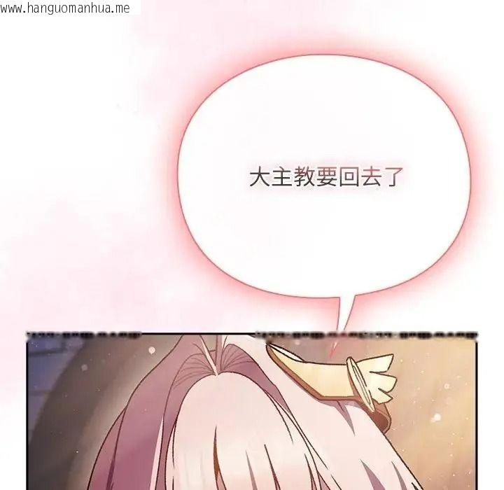 韩国漫画男人稀缺的异世界/当前女友变成异世界独裁者韩漫_男人稀缺的异世界/当前女友变成异世界独裁者-第54话在线免费阅读-韩国漫画-第160张图片