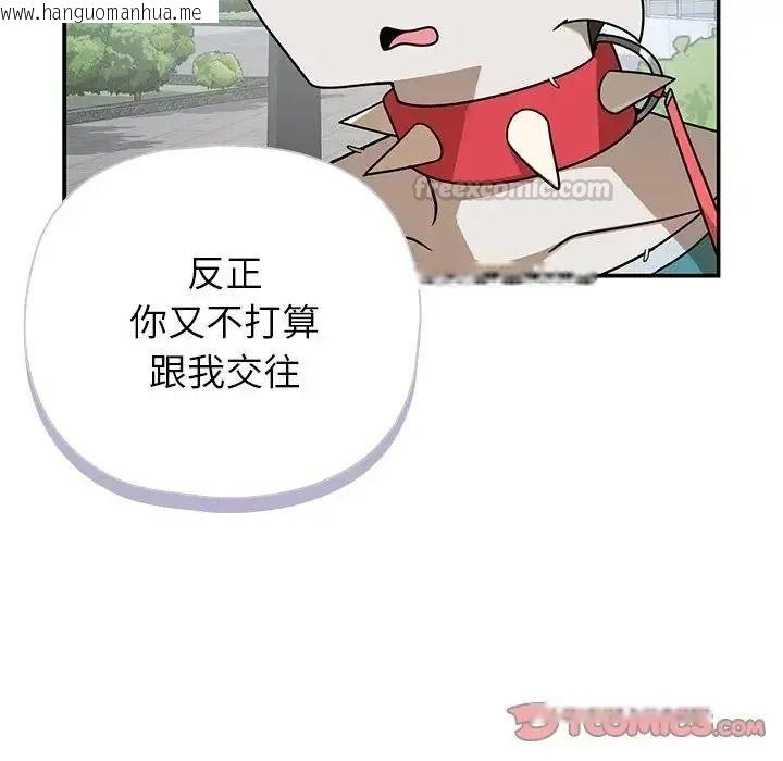 韩国漫画野兽的王国/野兽的乐章韩漫_野兽的王国/野兽的乐章-第42话在线免费阅读-韩国漫画-第30张图片