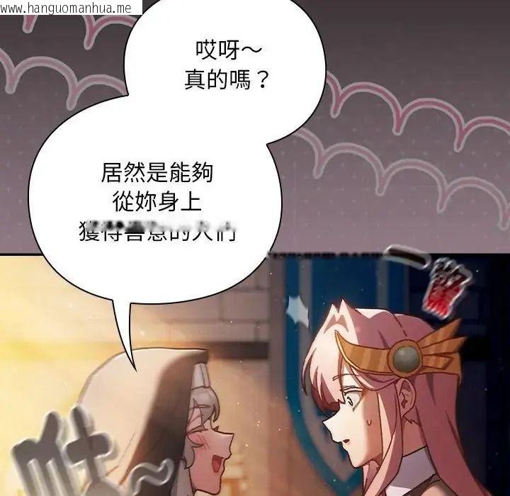 韩国漫画男人稀缺的异世界/当前女友变成异世界独裁者韩漫_男人稀缺的异世界/当前女友变成异世界独裁者-第54话在线免费阅读-韩国漫画-第39张图片