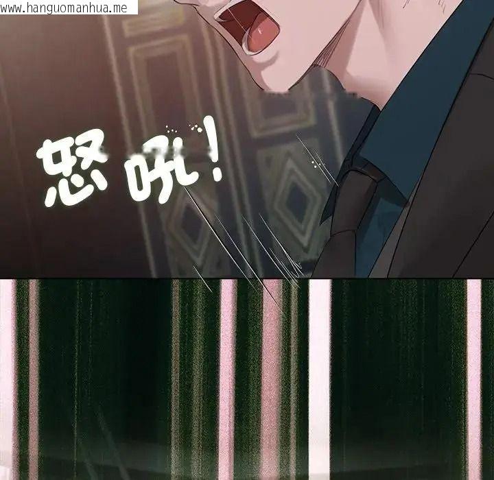 韩国漫画契约的代价/要命的契约韩漫_契约的代价/要命的契约-第43话在线免费阅读-韩国漫画-第72张图片