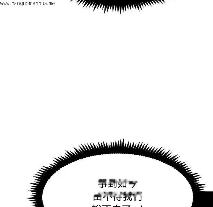 韩国漫画发小碰不得/强制催眠韩漫_发小碰不得/强制催眠-第137话在线免费阅读-韩国漫画-第72张图片