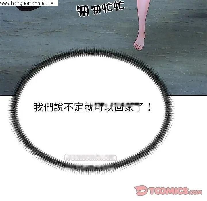 韩国漫画无人岛之主韩漫_无人岛之主-第8话在线免费阅读-韩国漫画-第165张图片